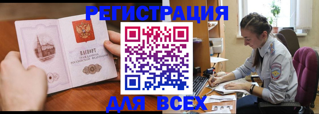 временная регистрация в Химках