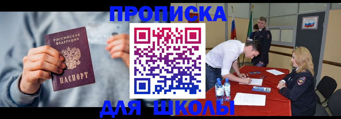 прописка поиск в Химках